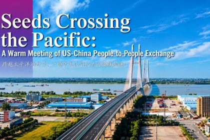 Seeds Crossing the Pacific video highlights US-China people-to-people exchanges, dialogue and efforts to strengthen mutual understanding.